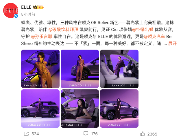 领克06 Relive暮光紫新色上市 11.16万元起 配置丰富性价比突出